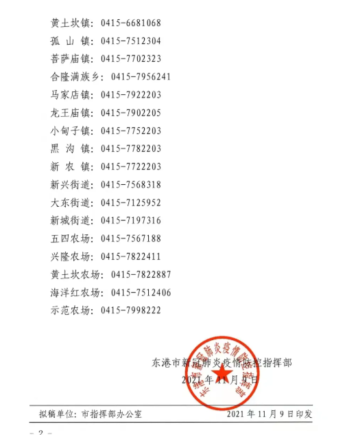 微信图片_20211111081856.png